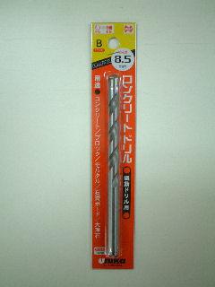 ユニカ 振動ドリル 8.5mm