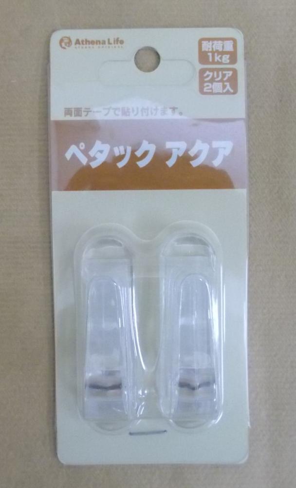 房掛け アクア クリア