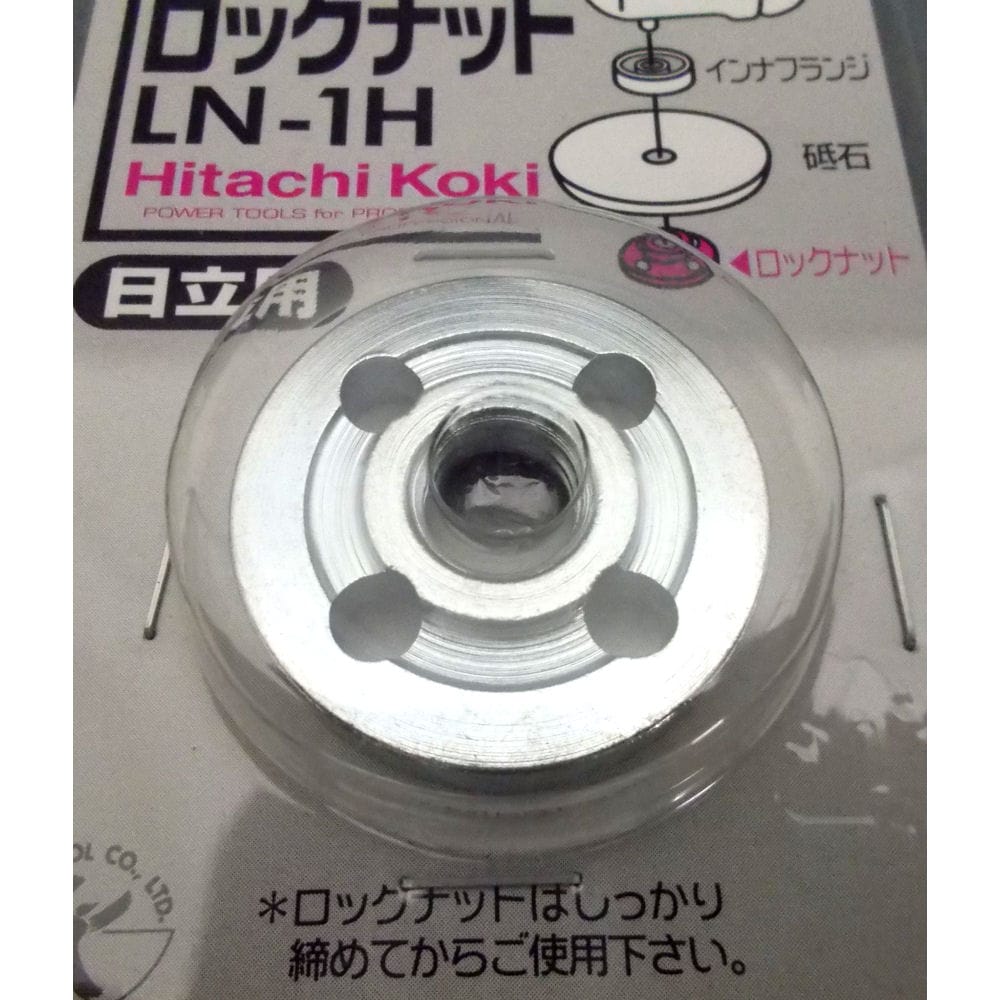ロックナット ヒタチヨウ 100 の通販 | ホームセンター
