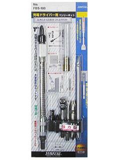 サンフラッグベンリーキット FBS-100
