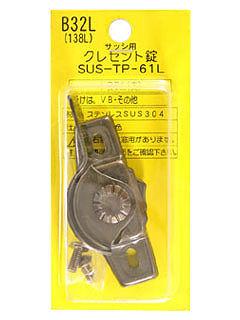 WAKI クレセント錠 SUS-TP-61Lカラー