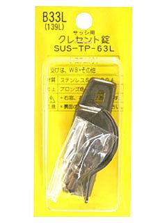 WAKI クレセント錠 SUS-TP-63L