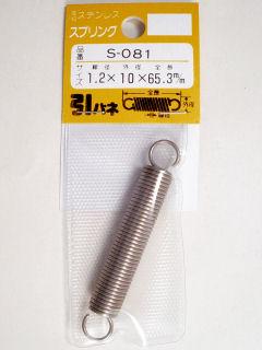 ステンヒキバネ 10×65．3×1．2 S－081 の通販