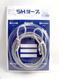 SHロープ 両端クランプ SH1-200