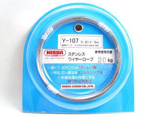 Ｙ－１０７ステンレス　ワイヤーロープ　０．８１×５