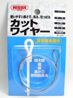 ステンレス　カットワイヤー　１．００×３００　Ｙ－１１