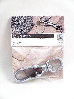バネナスカン チュウ