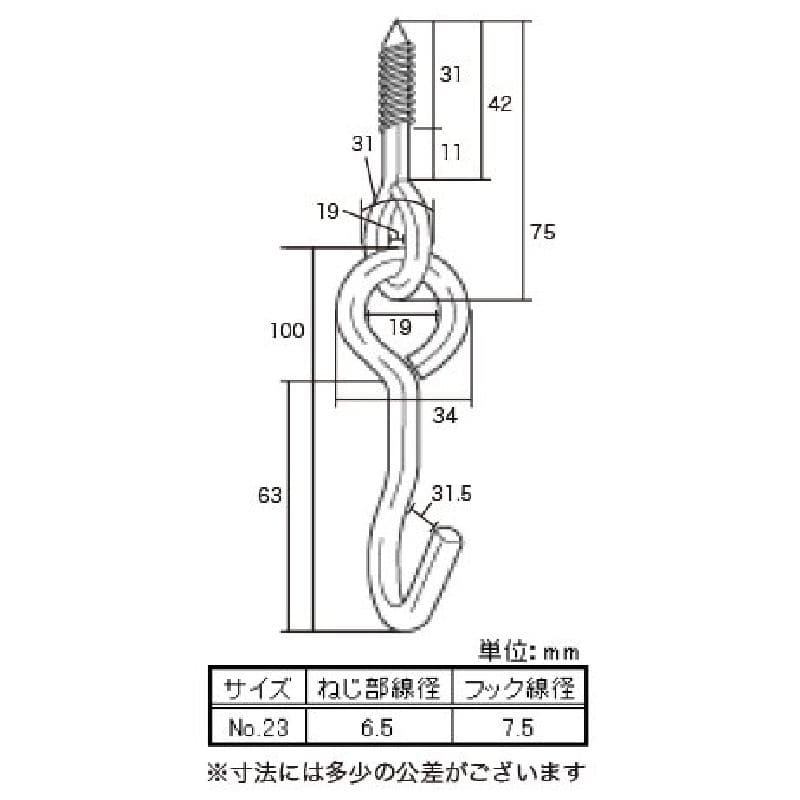 八幡ねじ ハンモックフック ＮＯ．２３ の通販 ホームセンター コメリドットコム