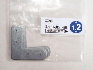 平折 25