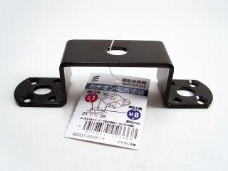 補助金具 黒 NO.75