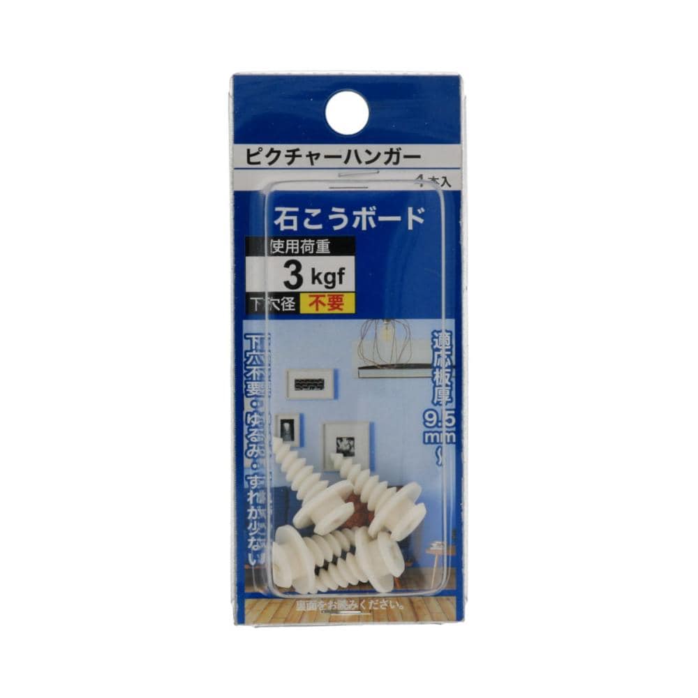 ピクチャーハンガー