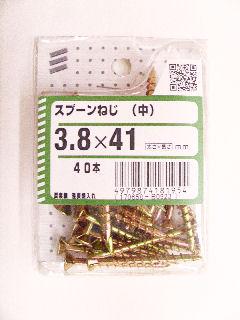 スプーンネジ(チュウ) 3.8×41 40本