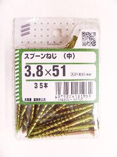 スプーンネジ(チュウ) 3.8×51 35本