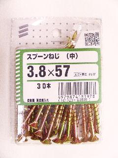 スプーンネジ(チュウ) 3.8×57 30本
