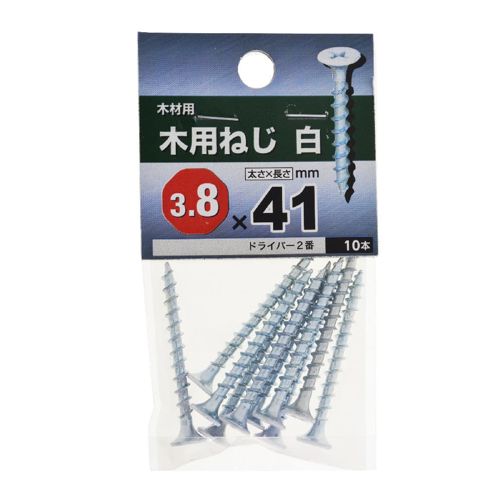 木用ねじ　シロ４１　　　　　　