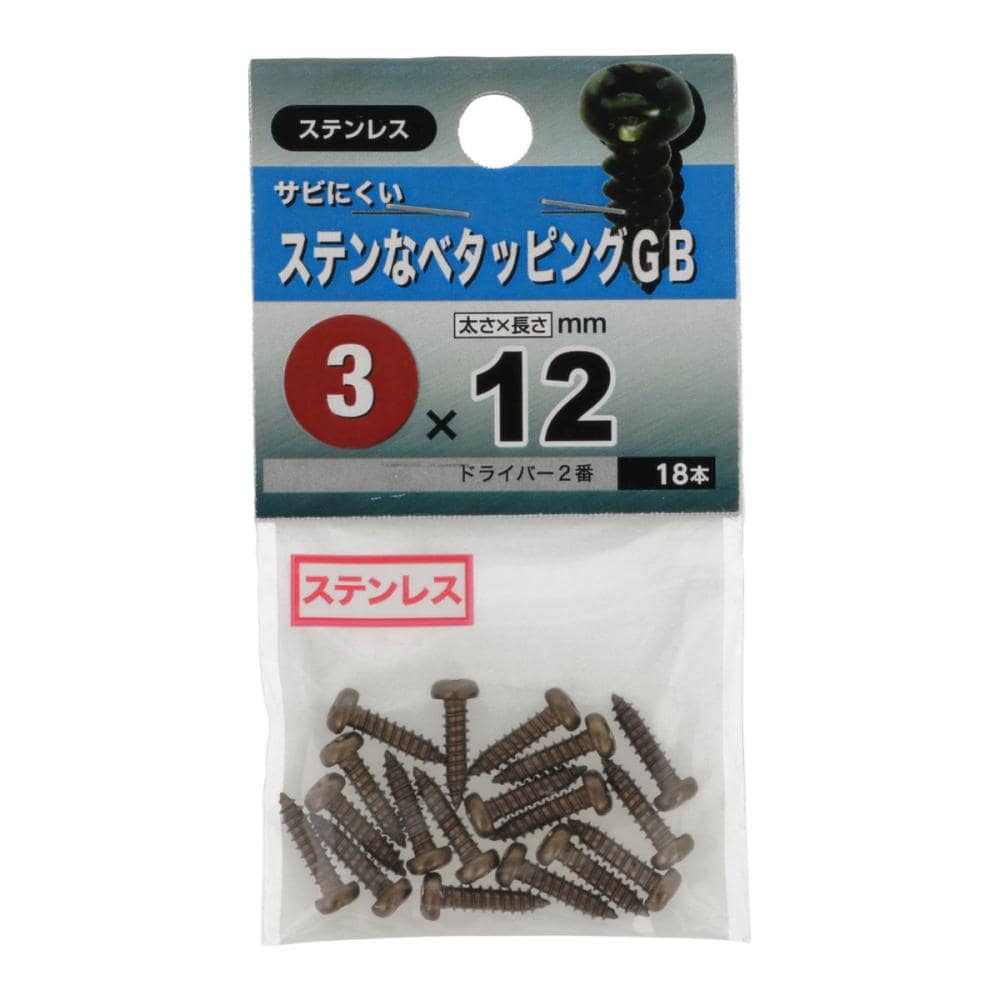 ステンナベタッピングGB3X12