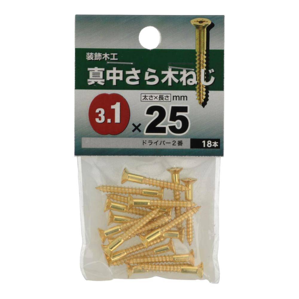 真鍮　皿木ネジ　３１×２５