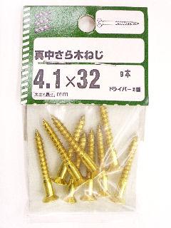 NB 真鍮 皿木ネジ 4．1×32 の通販 | ホームセンター
