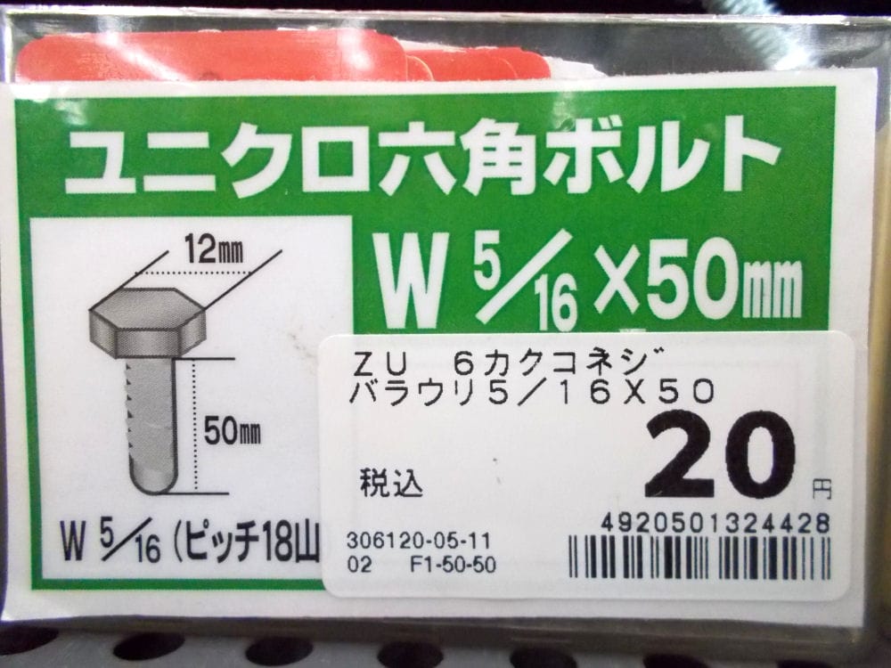 ＢＳ　６カクＢＴ（ゼン 表面処理(ニッケル鍍金（装飾） 材質(黄銅) 規格(16X55) 入数(25)  - 1