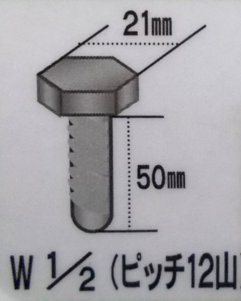 六角小ネジ　ユニクロバラ　１／２×５０