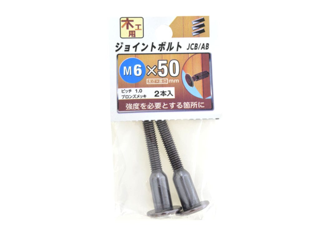 JCB-AB(中) 6X50