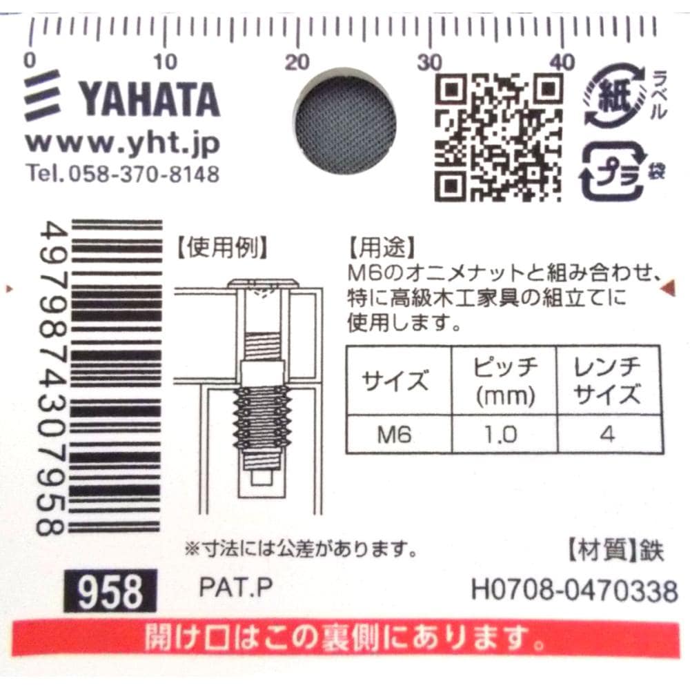 ジョイントボルト 小頭 ６×５０ の通販 ホームセンター コメリドットコム