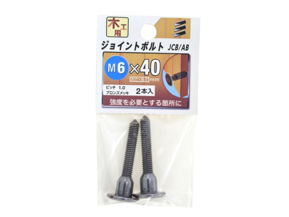 JCB-AB(中) 6X40