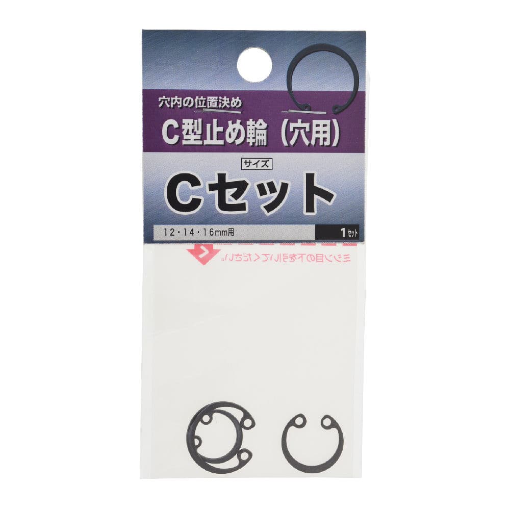 NB C型トメワ穴用 C
