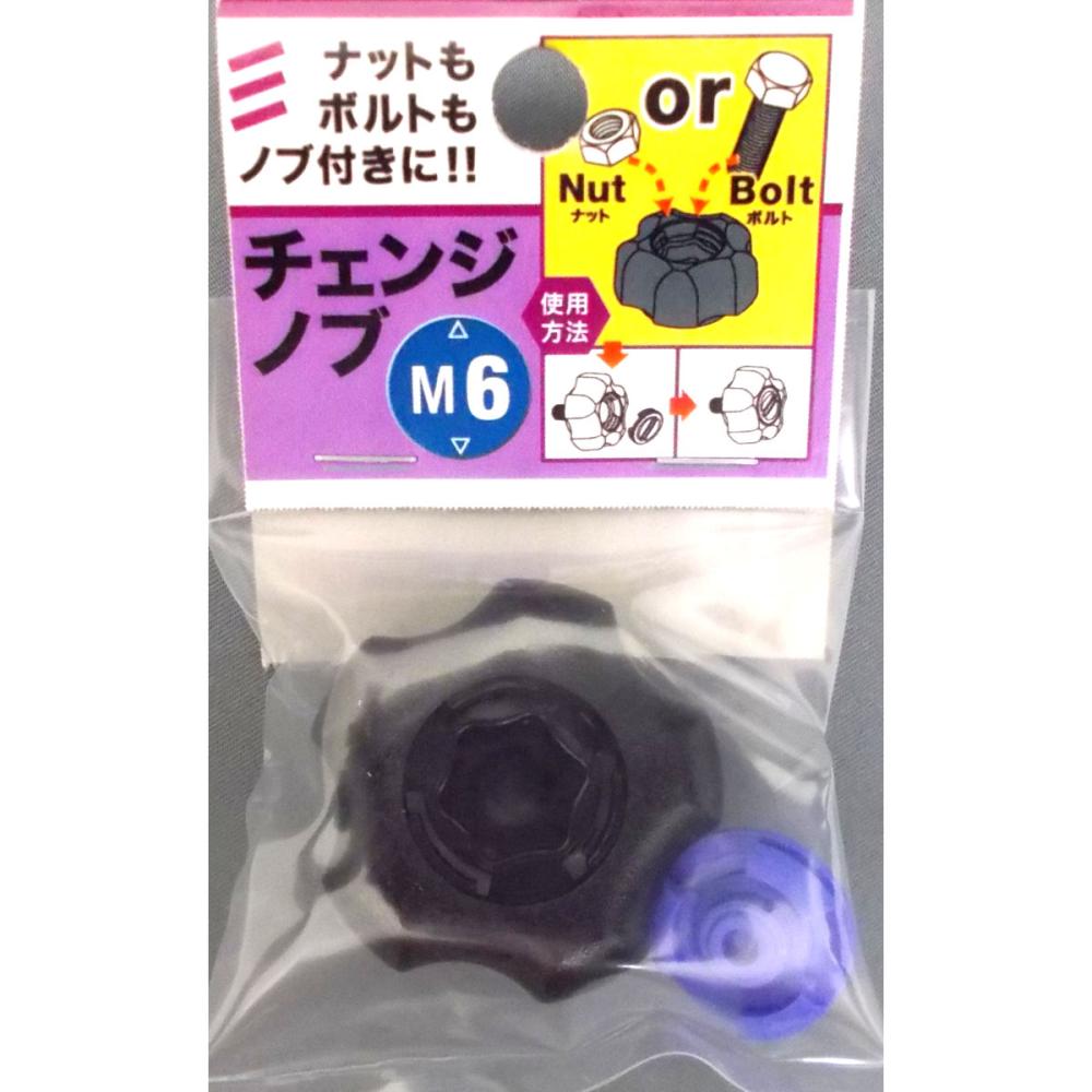 八幡ねじ チェンジノブ M6