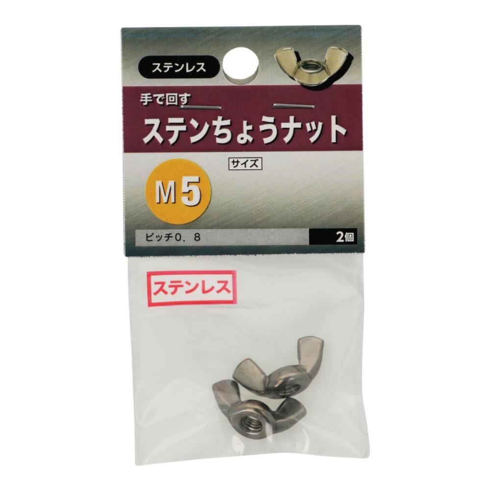 ダイドーハント HP ステンレス蝶ナット M6 2個入_ の通販 ダイドーハント HP ステンレス蝶ナット M6 2個入_ の通販