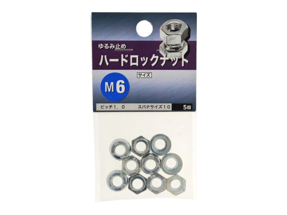 ハードロックナット M6