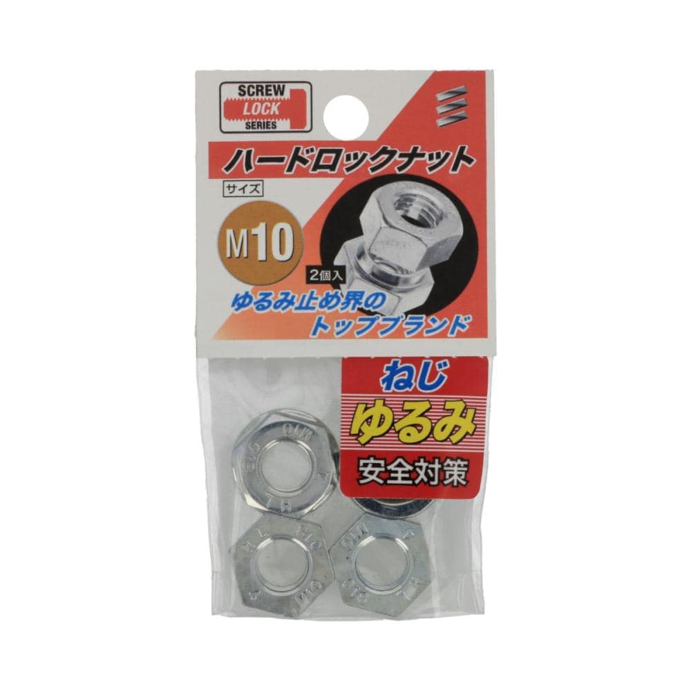 ハードロックナット（ＺＵ）Ｍ１０