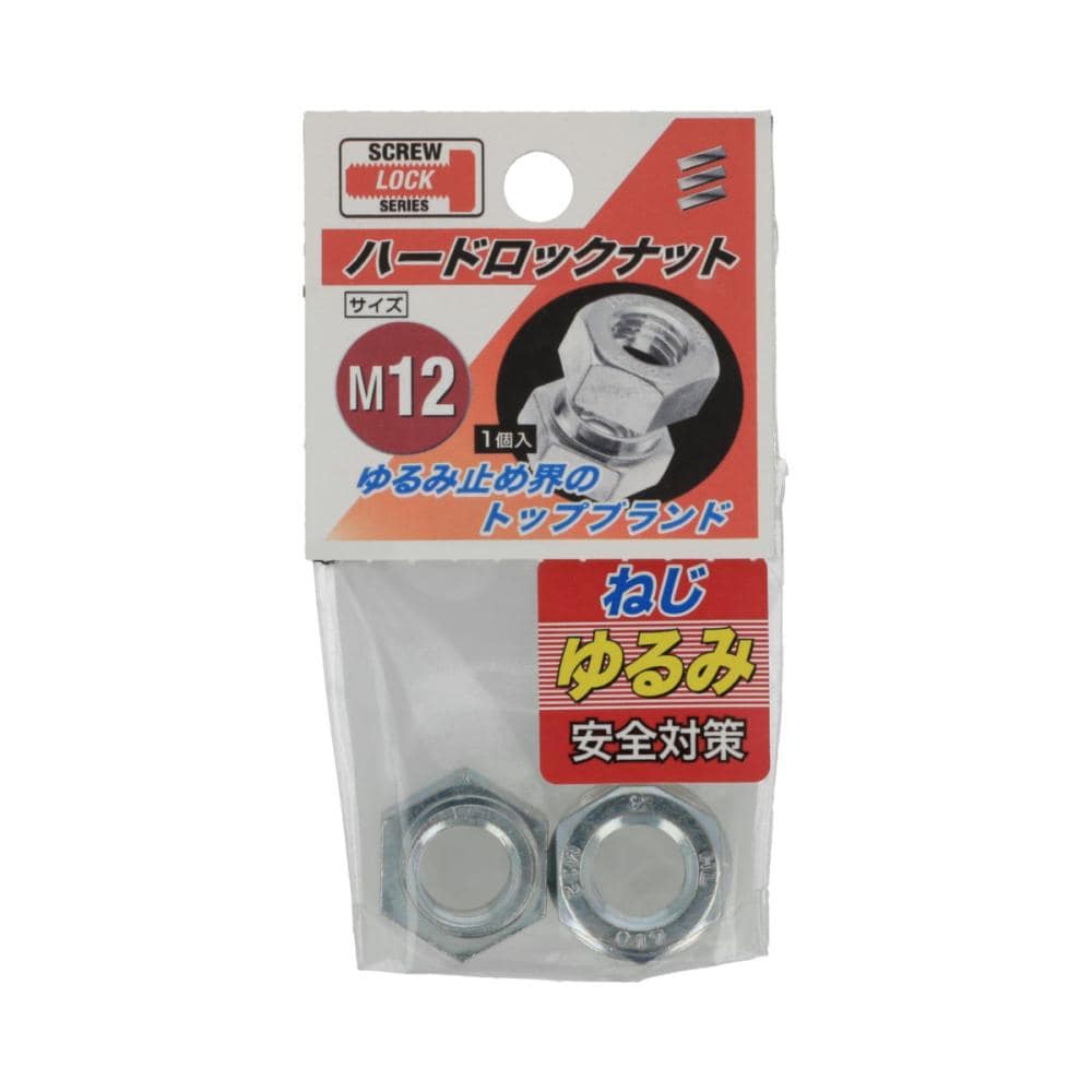 ハードロックナット（ＺＵ）Ｍ１２