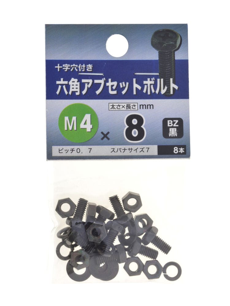 ロッカクアブセットボルト BZ 4×8
