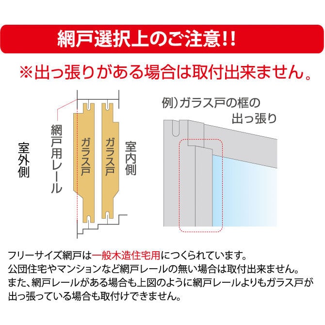 セイキ 網戸 ２６－９４Ｔ 外付け ブロンズ枠 グレーネット