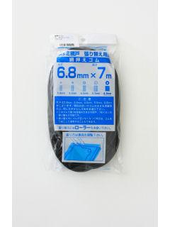 網押えゴム　６．８ｍｍ×７ｍ　ブロンズ