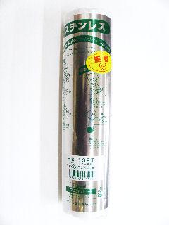 ステンロール０．１×３００×９２０　ＨＳ１３９Ｔ