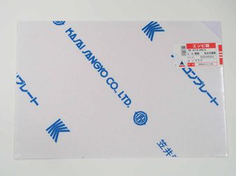 塩ビ板　２×４５０×３００　ニユウハン