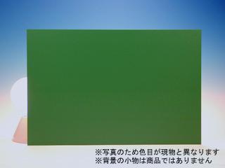 フォーレックス　３００ｘ４５０　３ｍｍ　緑