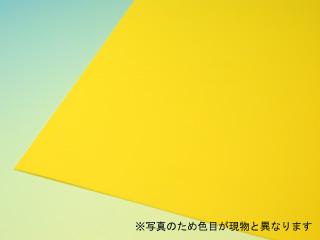 PPシート 565x980 0.75mm 黄