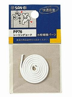 ＳＡＮＥＩ（サンエイ）シーリングコード　ＰＰ７６