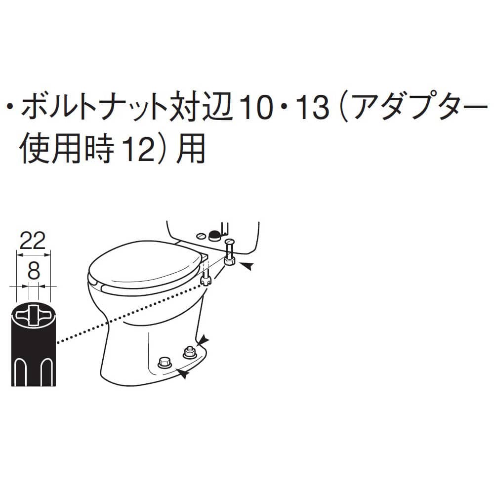 洋便器取付レンチセット　ＰＲ３８９Ｓ