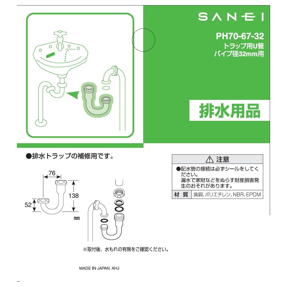 SANEI 排水部品 ポップアップSトラップ パイプ径32mm H700-32 - 3
