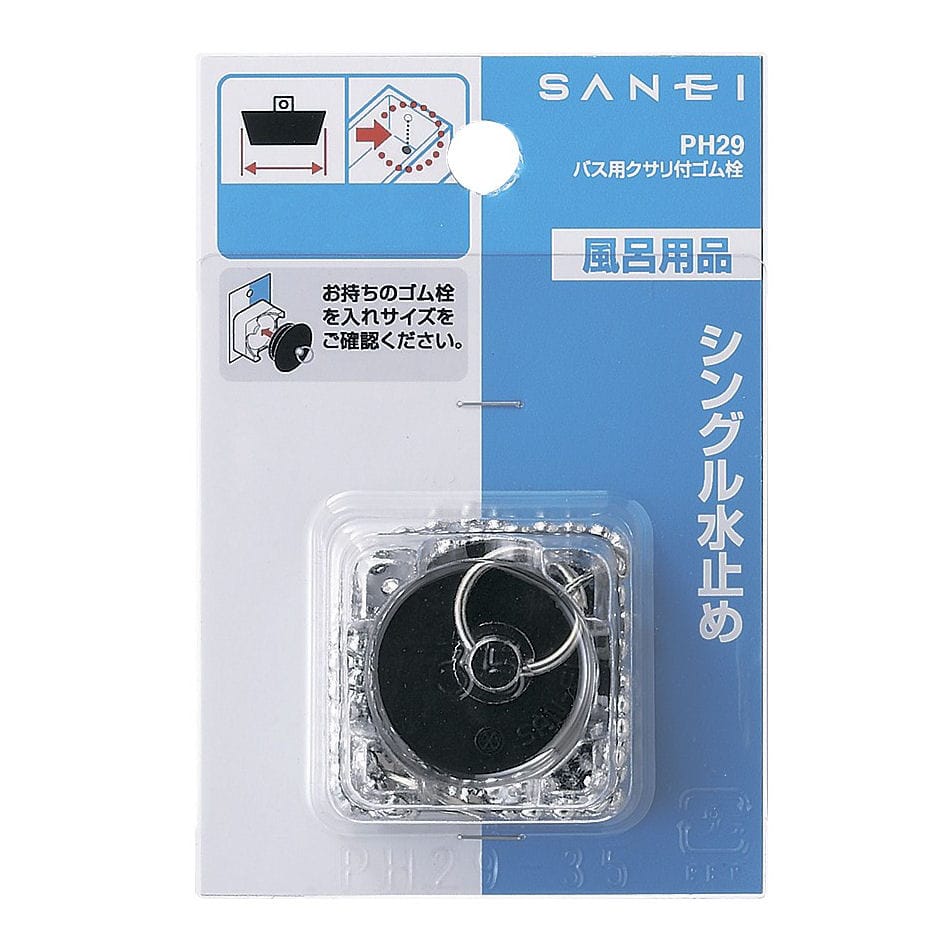 期間限定キャンペーン 三栄水栓 SANEI H21-50 ゴム栓付風呂栓 ネジ付 バスルーム用