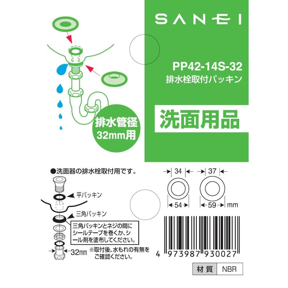 最大61％オフ！ LIXIL INAX 外付けプッシュ排水栓パッキン