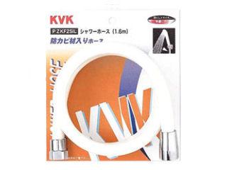 シャワーホース　白ＡＭ付き　ＰＺＫＦ２ＳＩＬ－２