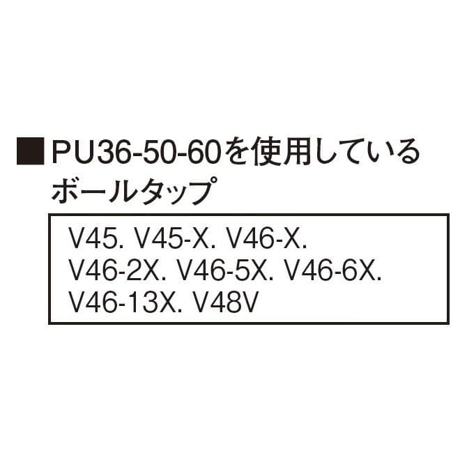 ロータンクボールタップサオ　ＰＵ３６－５０－６０