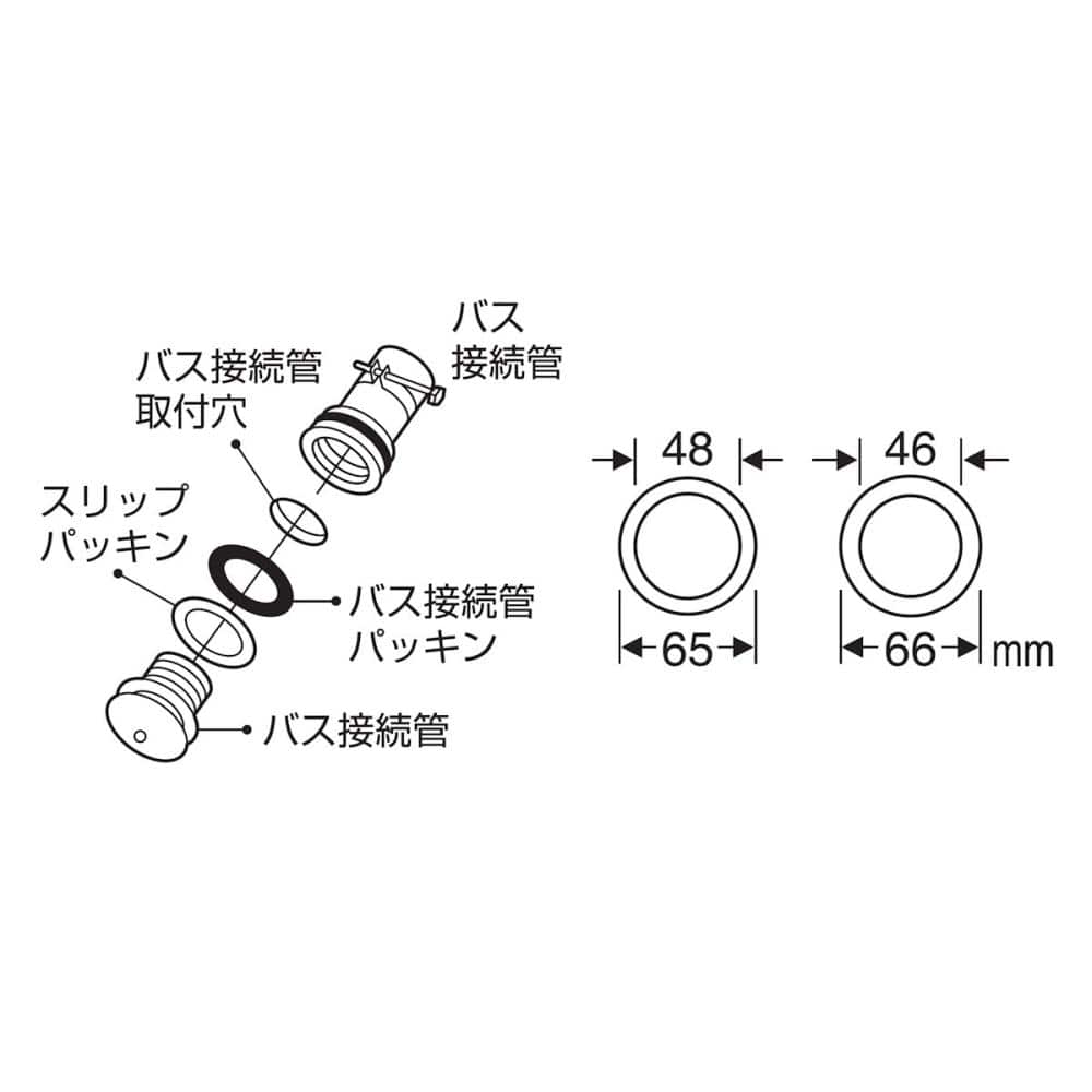 ＳＡＮＥＩ（サンエイ）　バス接続管パッキン　ＰＰ４２－４６Ｓ