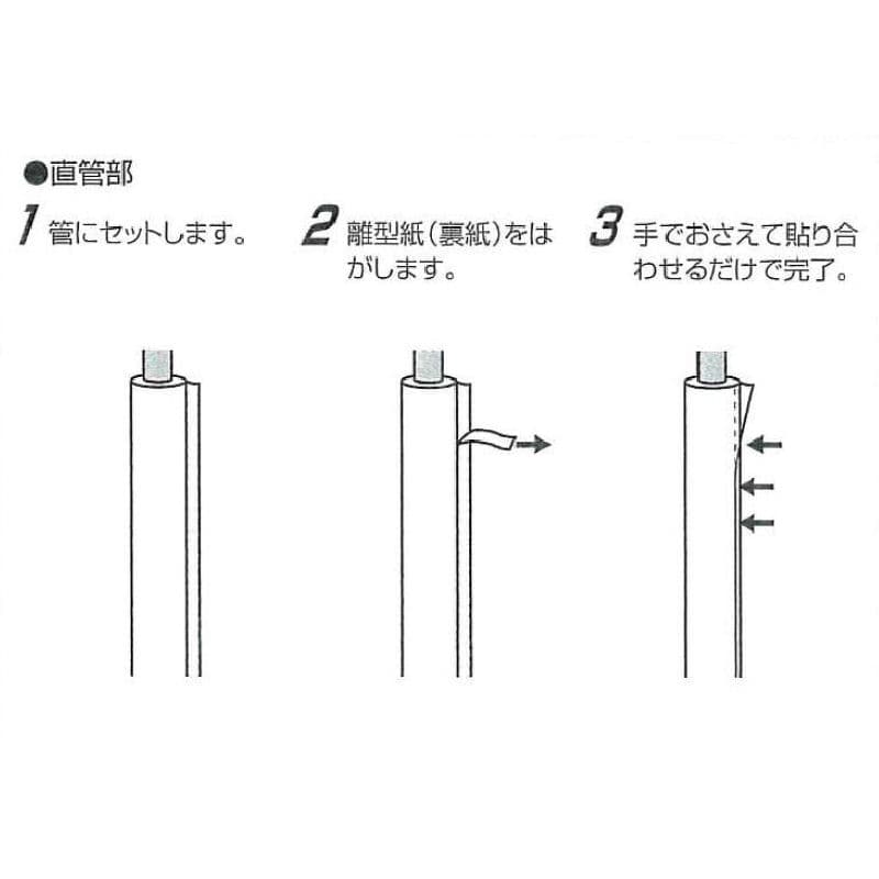 パイプカバー　１６ｍｍ径×２ｍ　テープ付