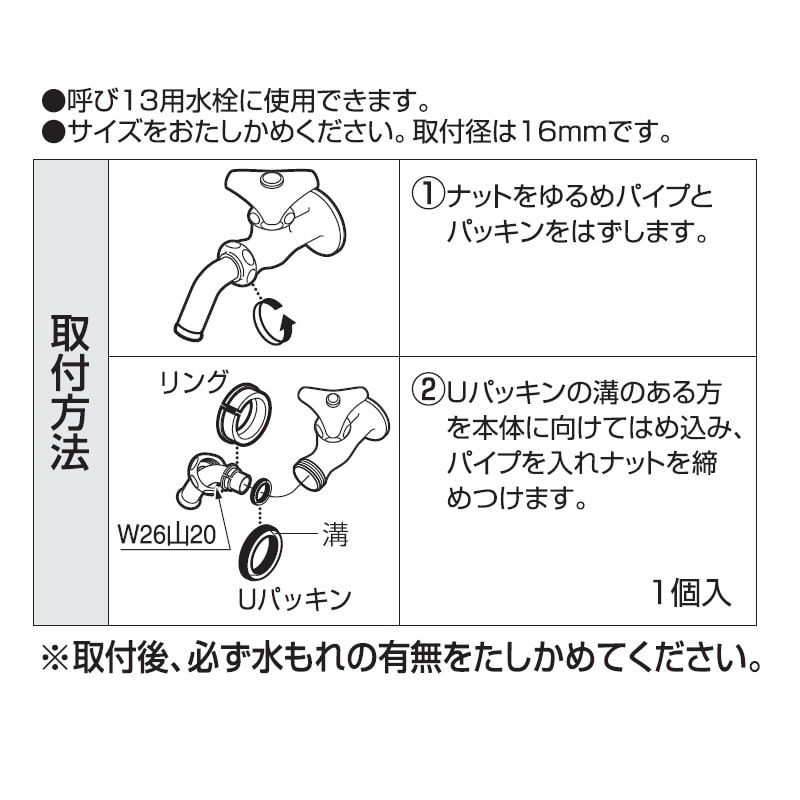 ＳＡＮＥＩ（サンエイ）　万能ホームパイプ　ナット部ネジＷ２６山２０　ＰＹ１２Ｊ－６４Ｘ－１６